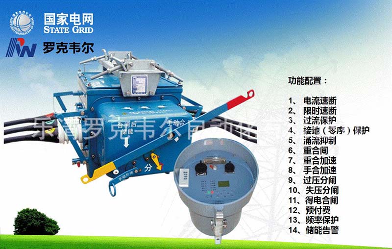 分界开关控制器