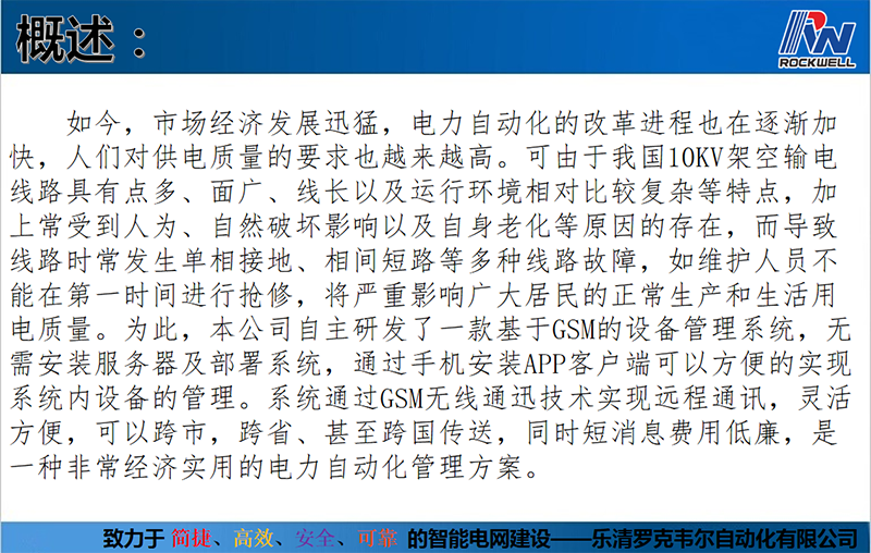 基于短信的设备管理系统