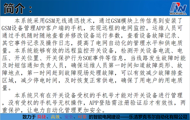 基于短信的设备管理系统