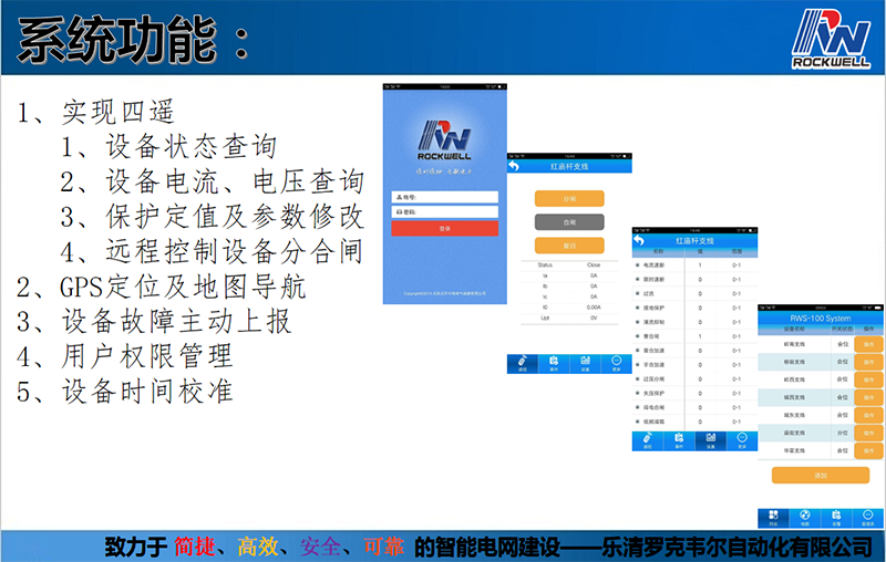 基于短信的设备管理系统