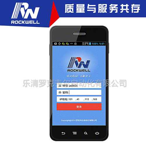 智能配网移动终端手机APP